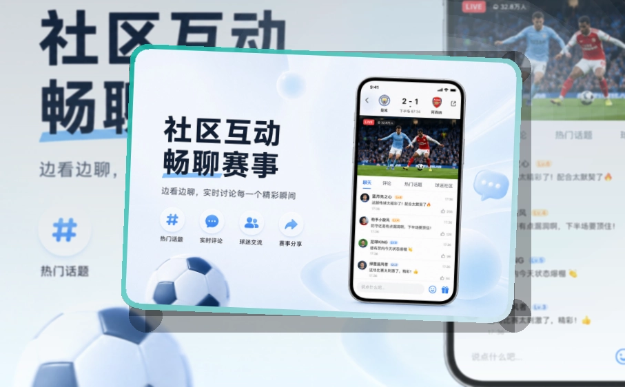 华体会手机端功能展示